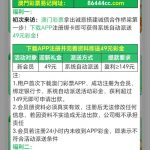 彩票86444下载app注册绑卡自动到49彩金-博彩交流网-博彩论坛-博彩策略网