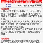 506彩票50677注册绑卡找客服申请送48-博彩交流网-博彩论坛-博彩策略网