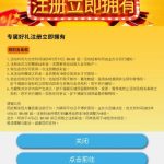 千福注册账号送66,需要完成40倍流水-博彩交流网-博彩论坛-博彩策略网