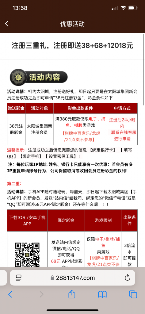 太阳城2018注册完善信息送38+68彩金-彩票技巧-彩票交流-彩票策略