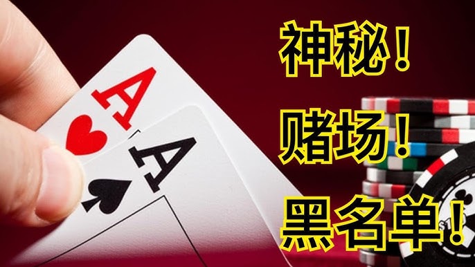为什么赌场禁止电子设备记录？揭秘背后的原因-博彩交流网-博彩论坛-博彩策略网