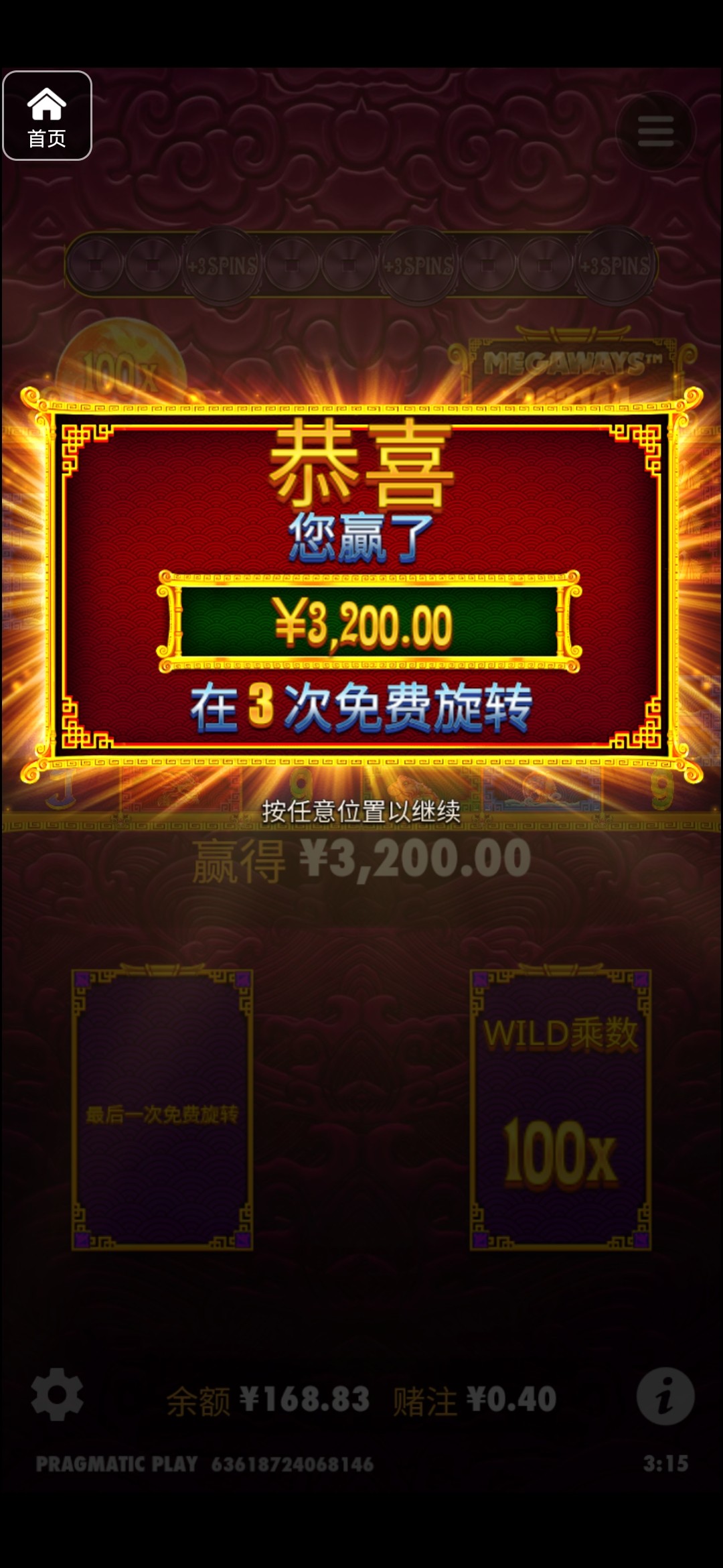 评论图片-博彩交流网-博彩论坛-博彩策略网