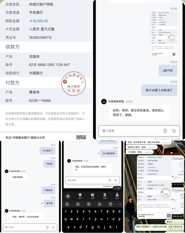 黑台曝光 九鼎娱乐-博彩交流网-博彩论坛-博彩策略网