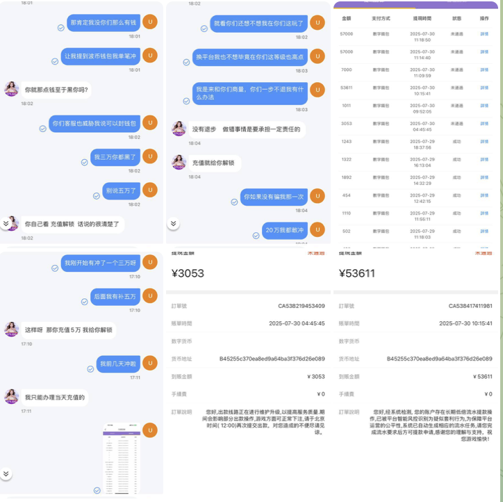 黑台曝光  星星直播-博彩交流网-博彩论坛-博彩策略网