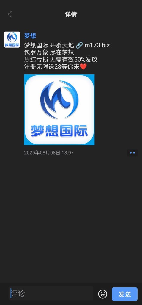 梦想国际 注册送 28-博彩交流网-博彩论坛-博彩策略网