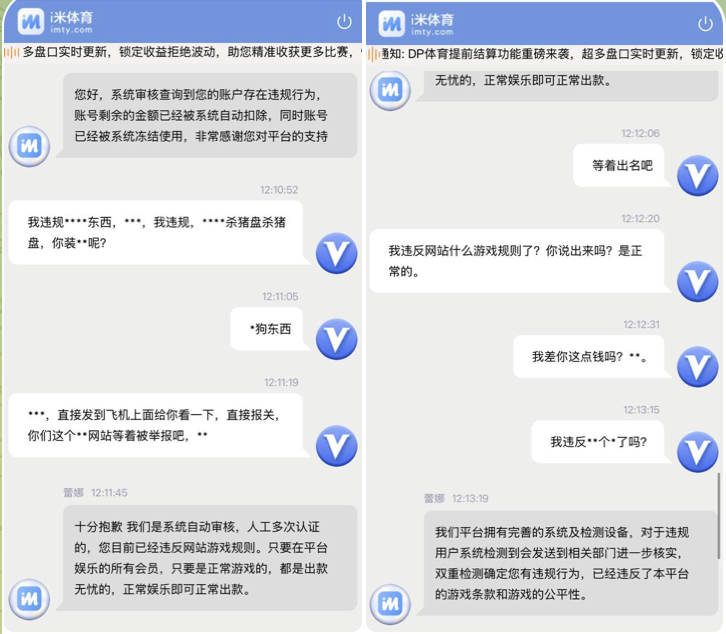 黑台曝光  i米体育-博彩交流网-博彩论坛-博彩策略网