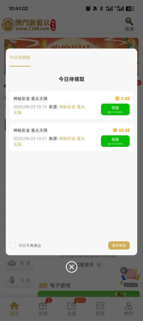 新葡京1348  回访68-博彩交流网-博彩论坛-博彩策略网