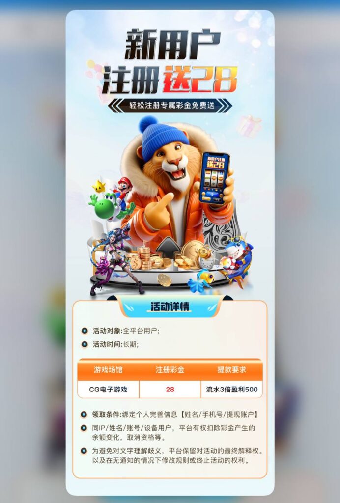 赏金28 注册送28彩金-博彩交流网-博彩论坛-博彩策略网