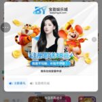 宝盈娱乐城 注册送38彩金-博彩交流网-博彩论坛-博彩策略网