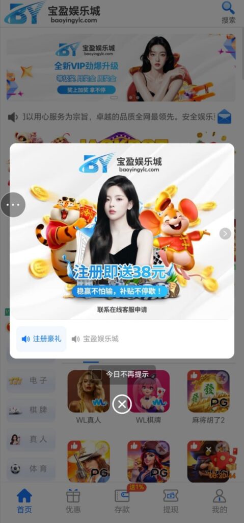 宝盈娱乐城 注册送38彩金-博彩交流网-博彩论坛-博彩策略网