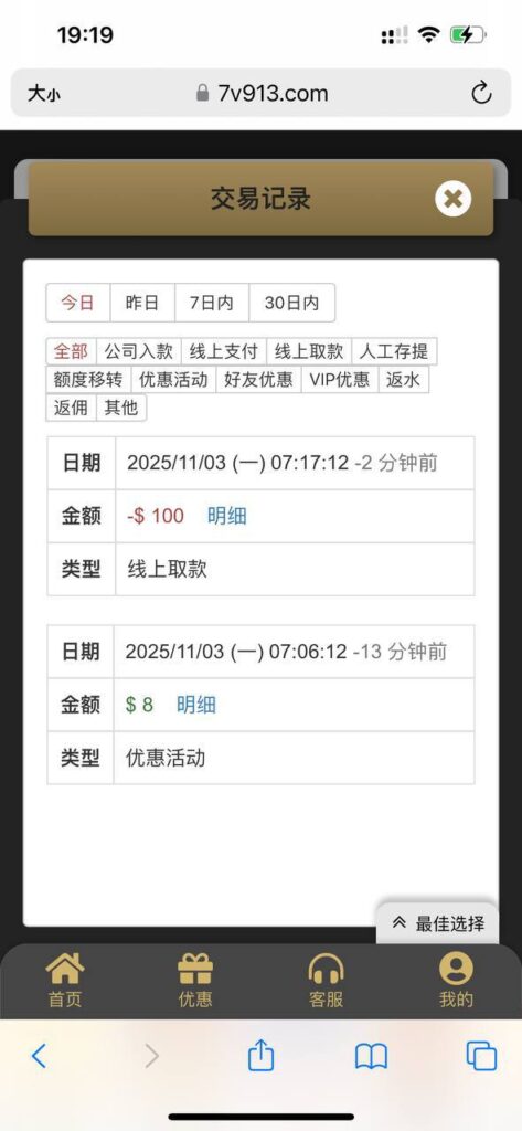 澳门威尼斯913 回馈彩金-博彩交流网-博彩论坛-博彩策略网