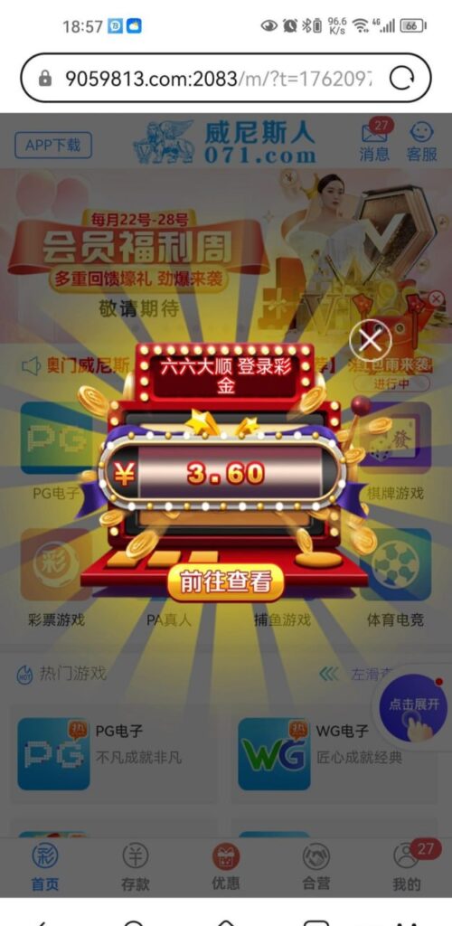 威尼斯071 登录彩金-博彩交流网-博彩论坛-博彩策略网