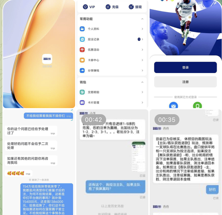 黑台曝光 333体育黑平台-博彩交流网-博彩论坛-博彩策略网