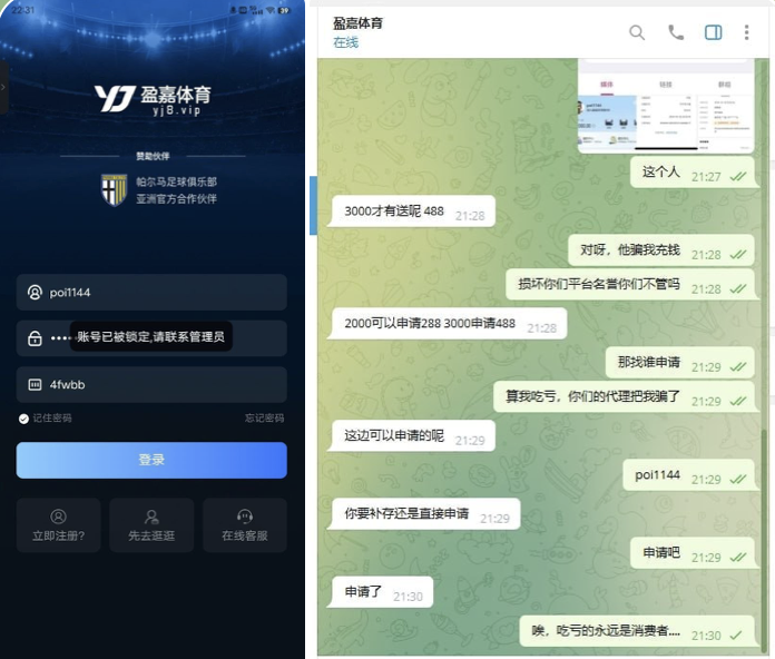 盈嘉体育  黑平台-博彩交流网-博彩论坛-博彩策略网