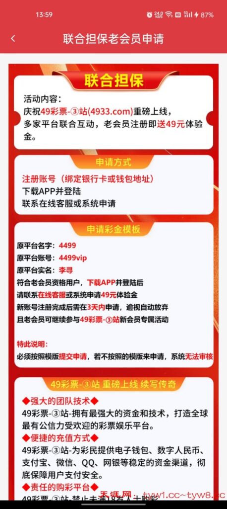 49彩票 3站注册送49-博彩交流网-博彩论坛-博彩策略网