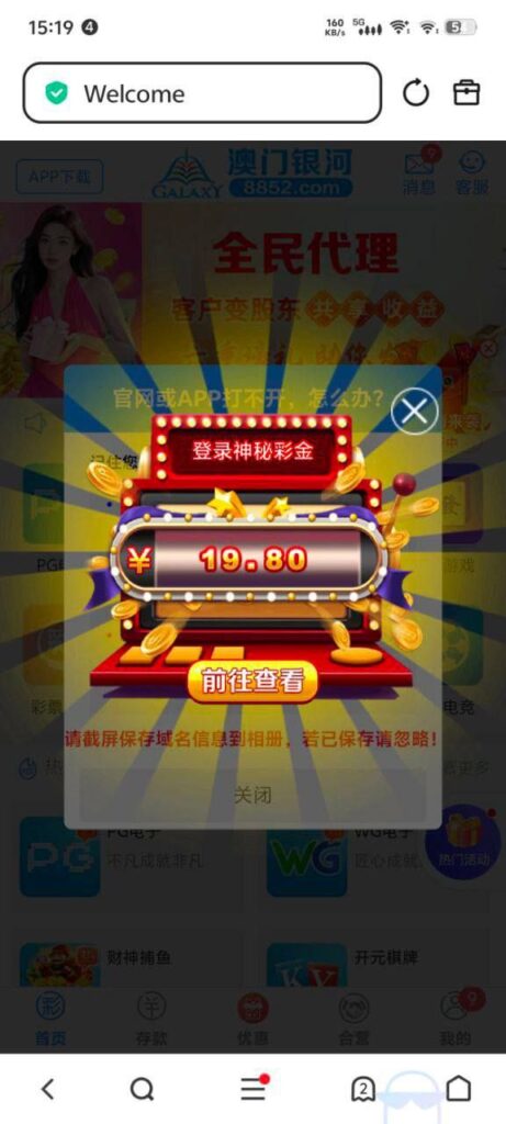 澳门银河8852 神秘彩金-博彩交流网-博彩论坛-博彩策略网