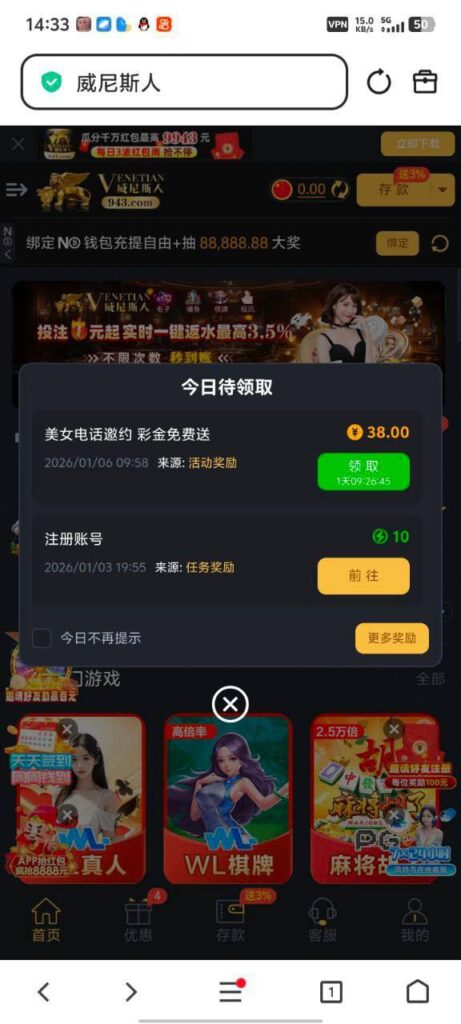 澳门威尼斯人943 送38-博彩交流网-博彩论坛-博彩策略网