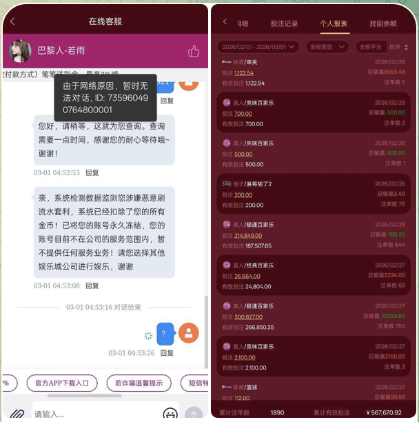 巴黎人 黑平台   拒绝提现-博彩交流网-博彩论坛-博彩策略网