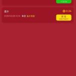 新葡京202 好运金-博彩交流网-博彩论坛-博彩策略网