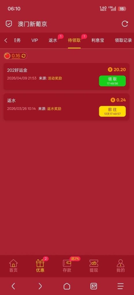 新葡京202 好运金-博彩交流网-博彩论坛-博彩策略网