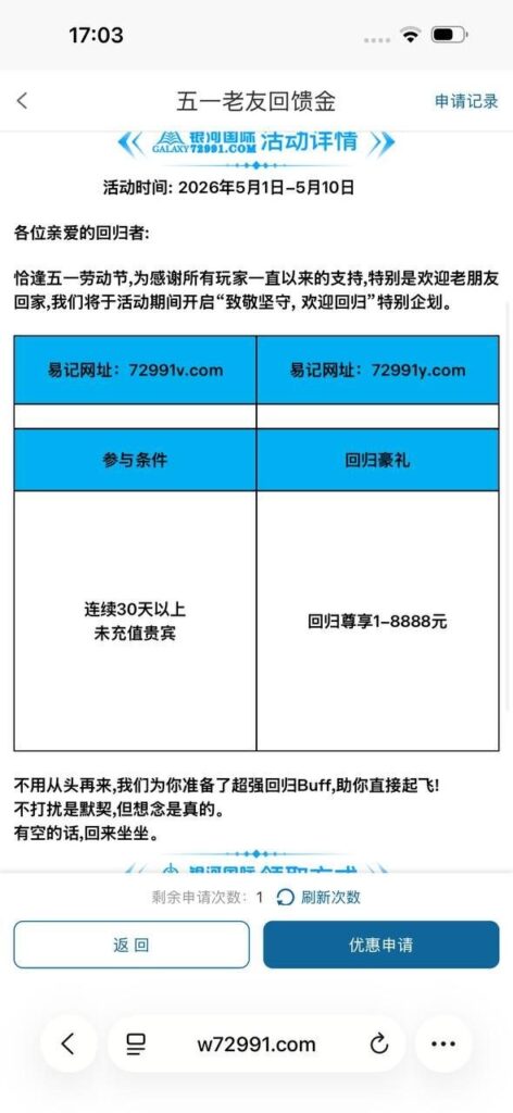 银河国际72991 回归彩金-博彩交流网-博彩论坛-博彩策略网