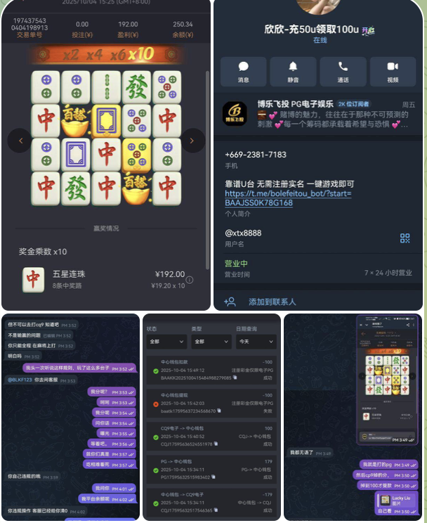网友曝光 博乐飞投-博彩交流网-博彩论坛-博彩策略网